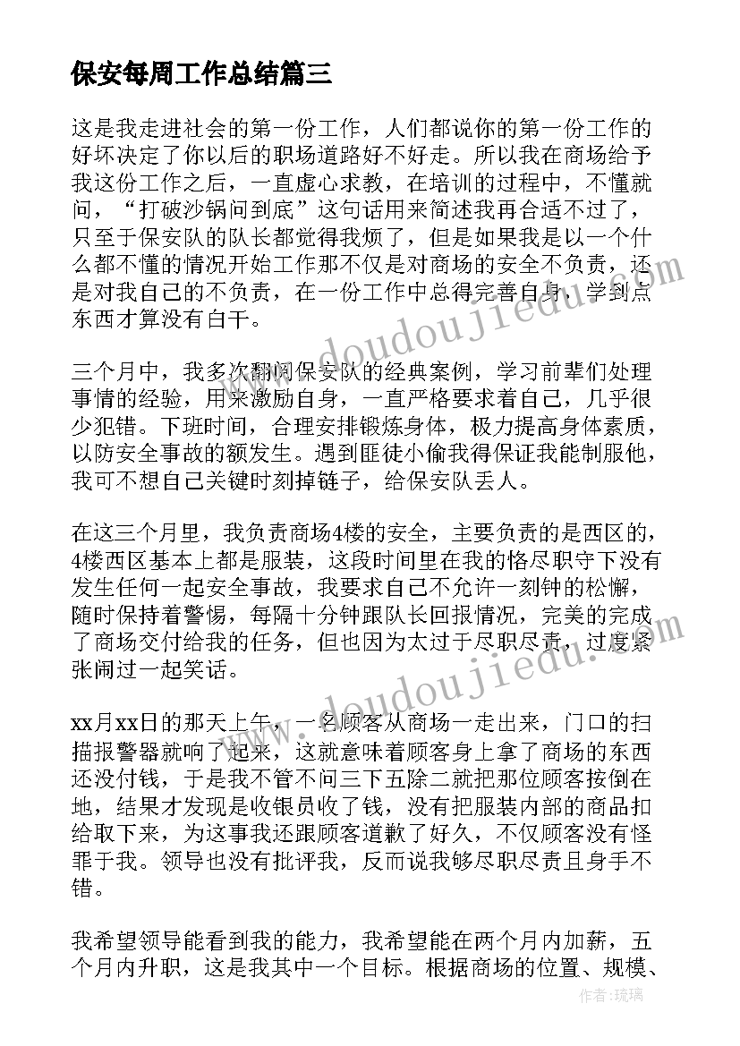 最新房屋维修施工安全协议责任书(精选9篇)