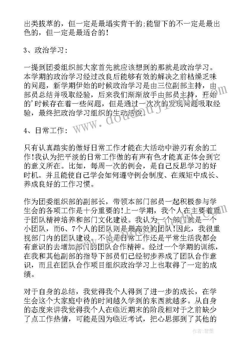 2023年团委年度考核总结 团委工作总结(优质5篇)