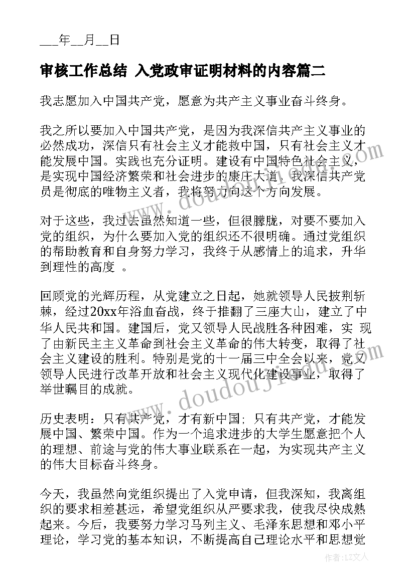 最新论文摘要参考(实用6篇)