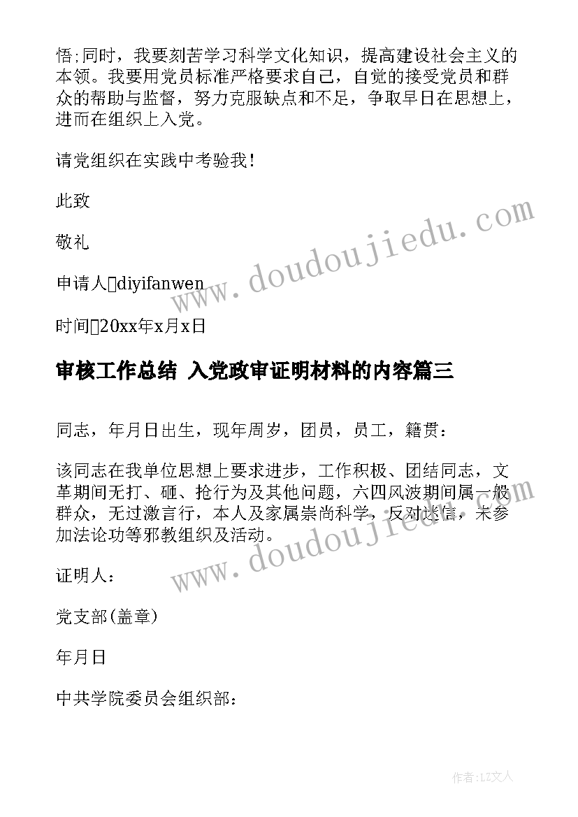 最新论文摘要参考(实用6篇)