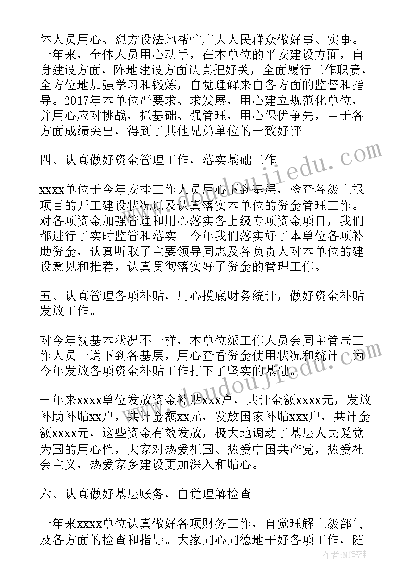 2023年工业单位工作总结 单位工作总结单位工作总结(大全7篇)