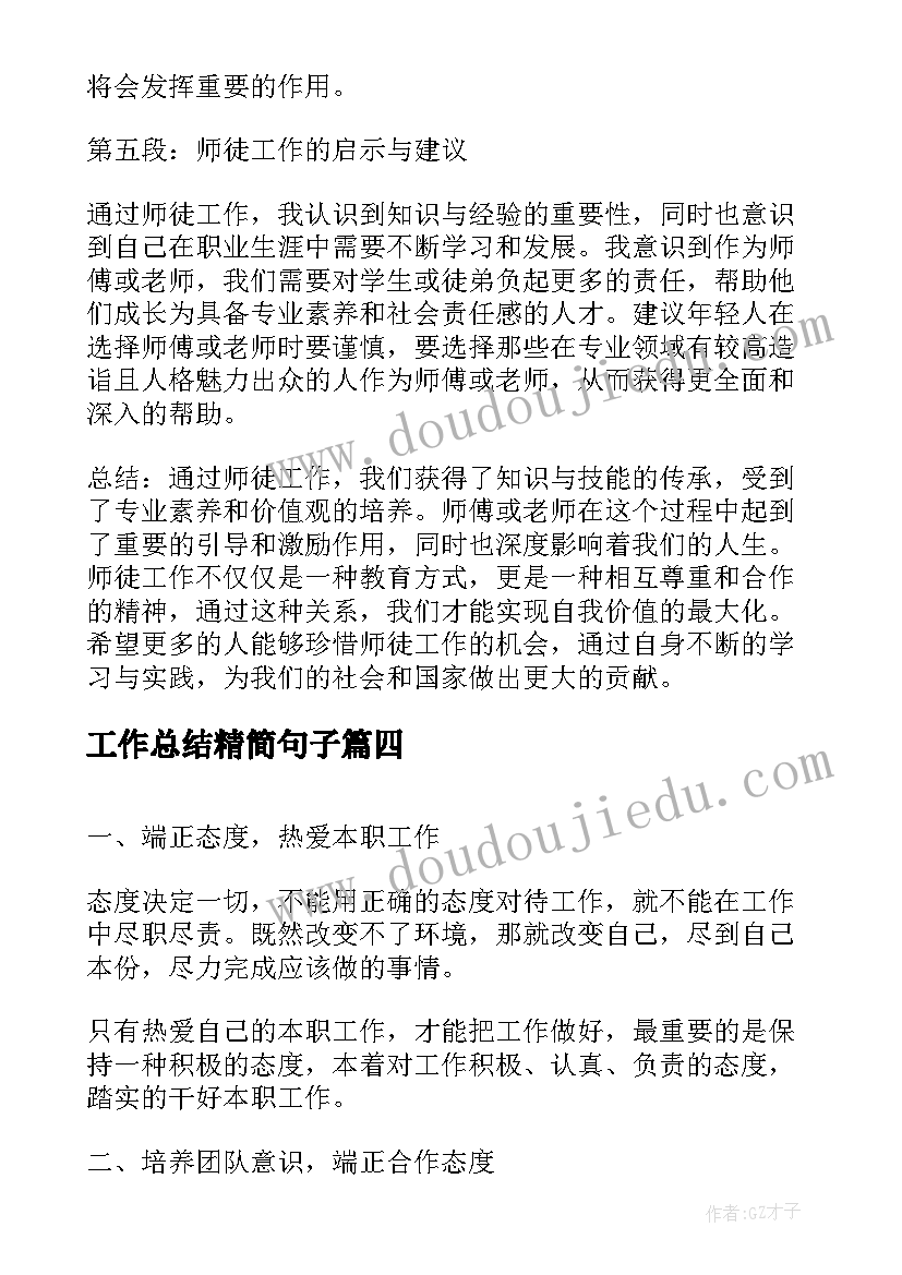 最新小班活动谁害了小金鱼教案反思 小班语言活动小金鱼教案(汇总5篇)