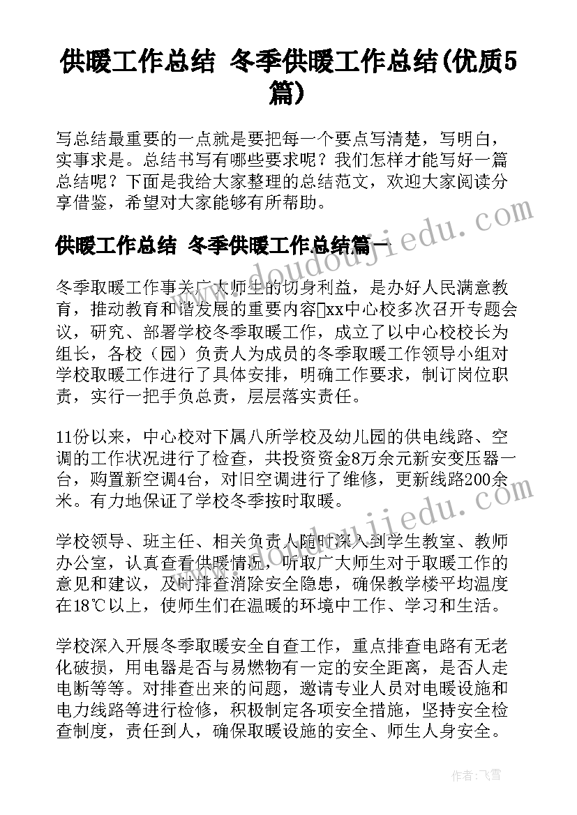 美丽的色彩教案(模板9篇)