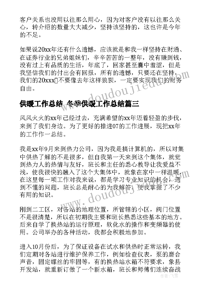 美丽的色彩教案(模板9篇)