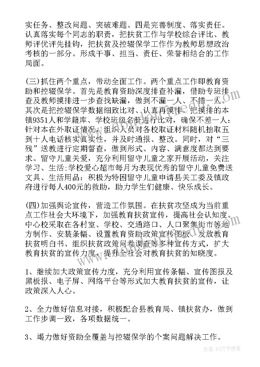 最新制定反违章活动方案的通知(通用5篇)