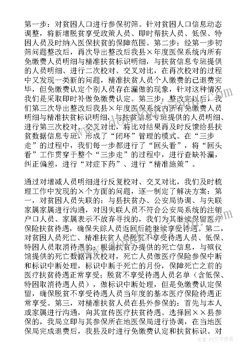 最新制定反违章活动方案的通知(通用5篇)