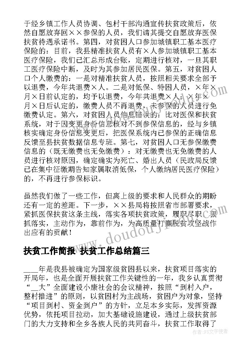 最新制定反违章活动方案的通知(通用5篇)