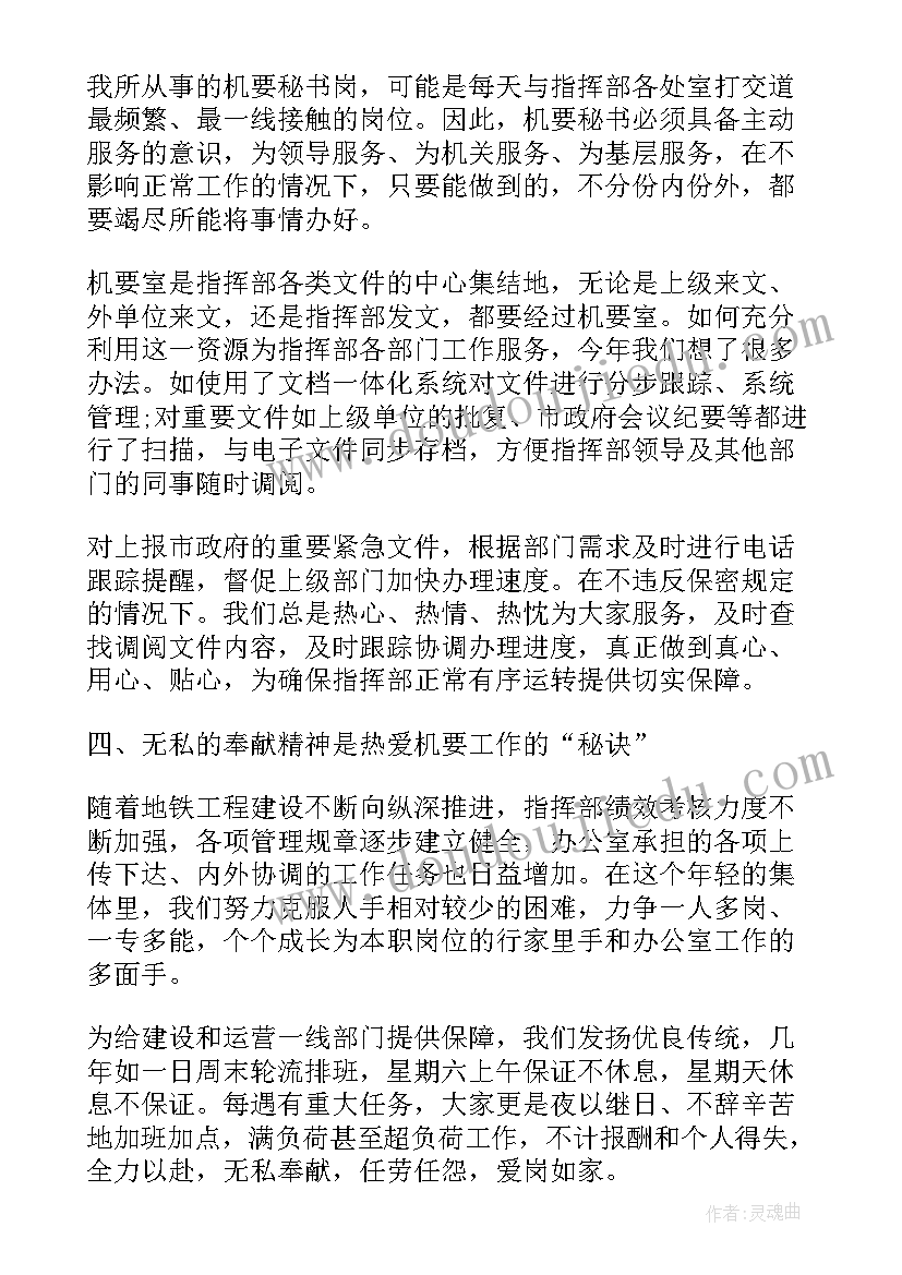 最新文书工作年终总结(实用7篇)