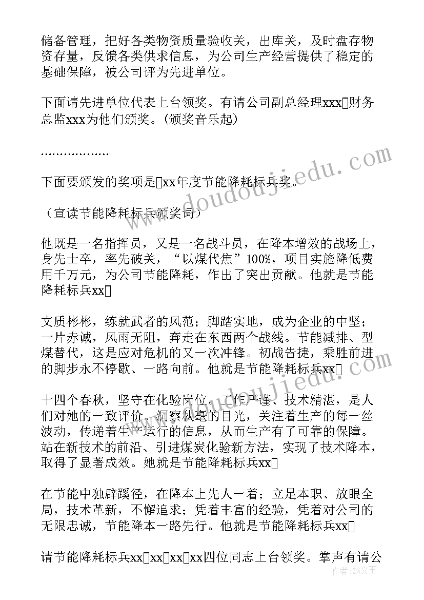 2023年年会上工作总结致辞 工作总结会共(模板6篇)