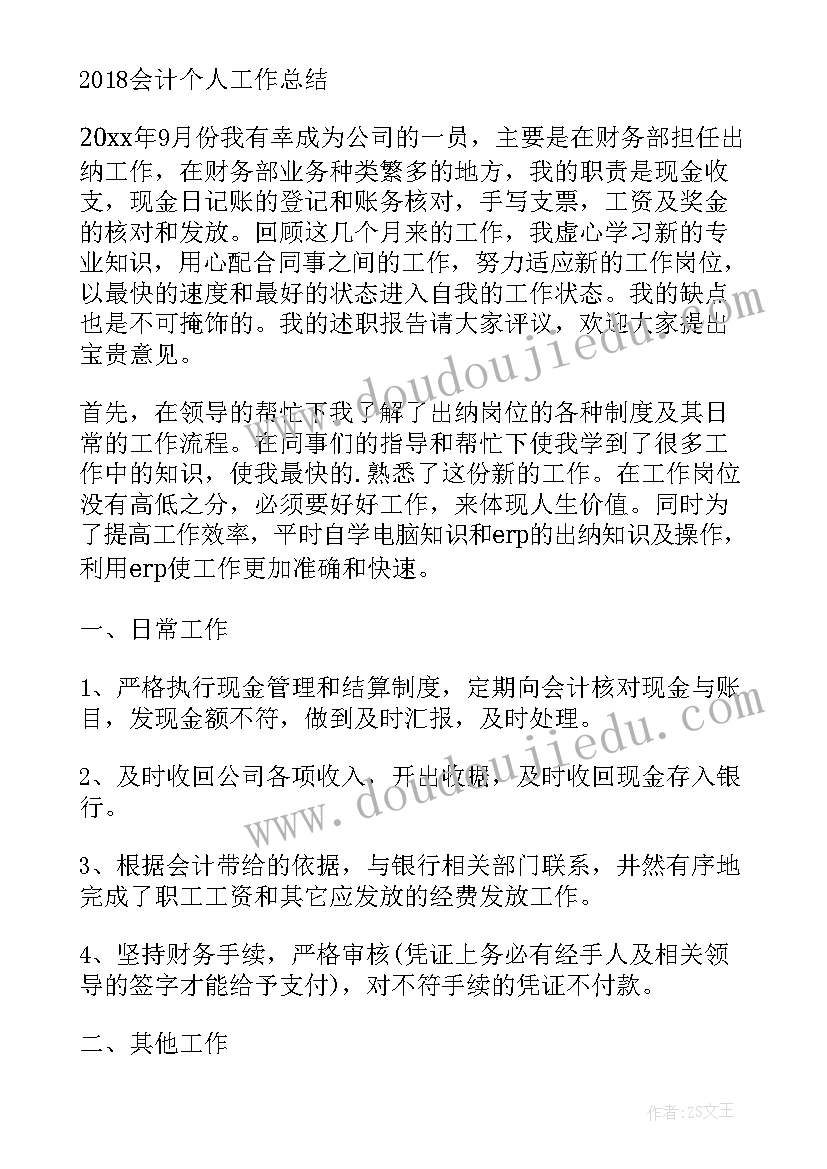 2023年年会上工作总结致辞 工作总结会共(模板6篇)