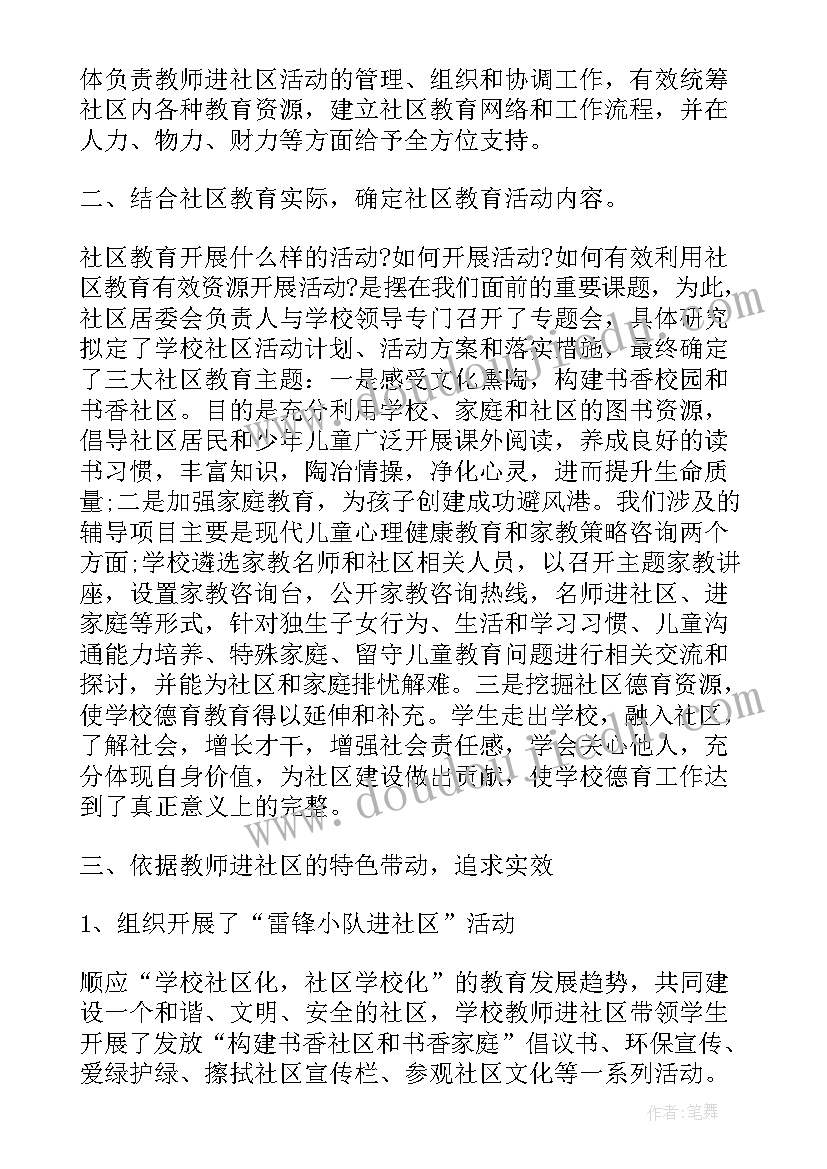 二装日常工作总结报告(汇总7篇)