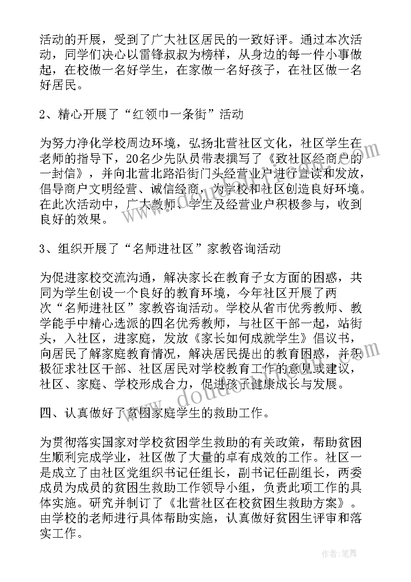 二装日常工作总结报告(汇总7篇)