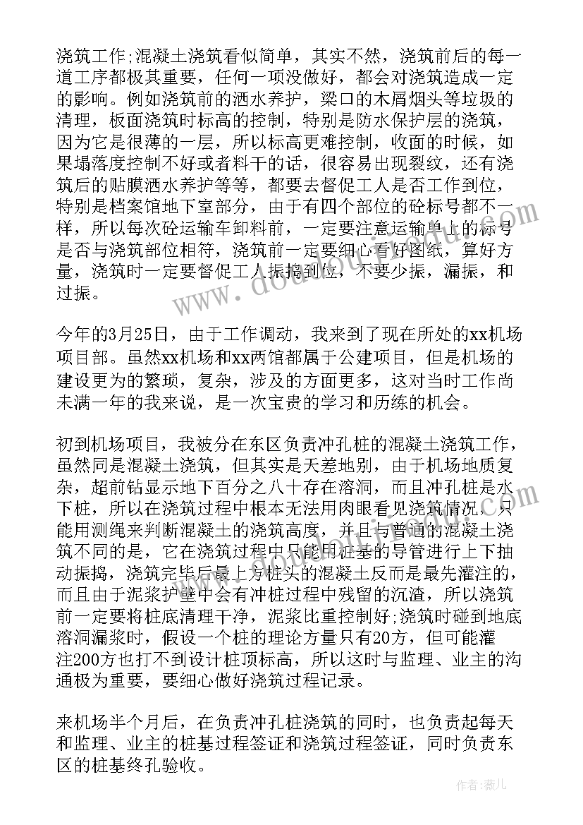 项目劳资员述职报告(模板8篇)