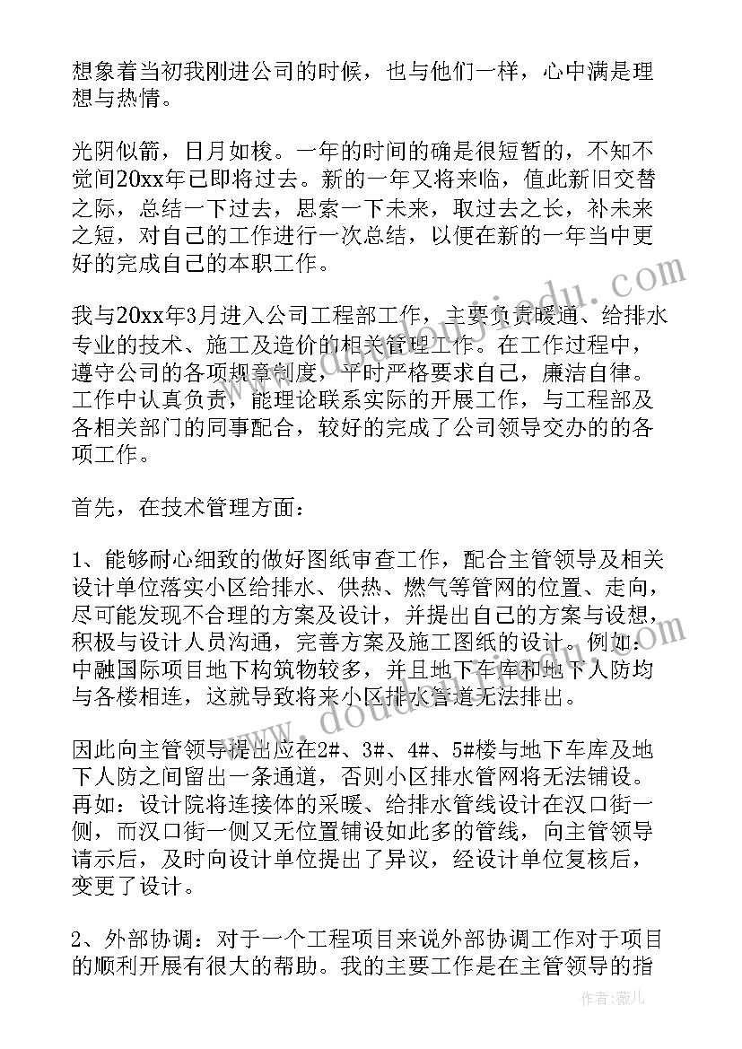 项目劳资员述职报告(模板8篇)