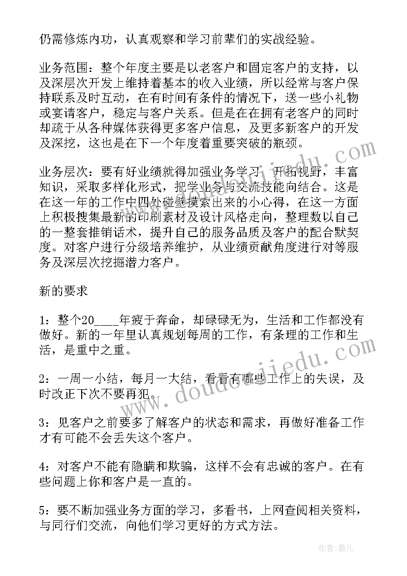 最新对联印刷工作总结 印刷部工作总结(通用8篇)