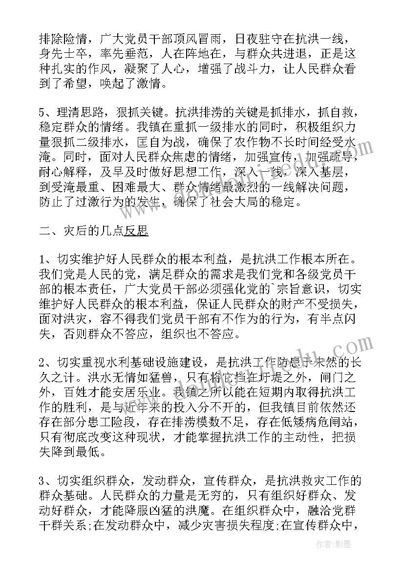 2023年河南殡葬工作总结汇报材料 河南抗洪救灾工作总结(汇总5篇)