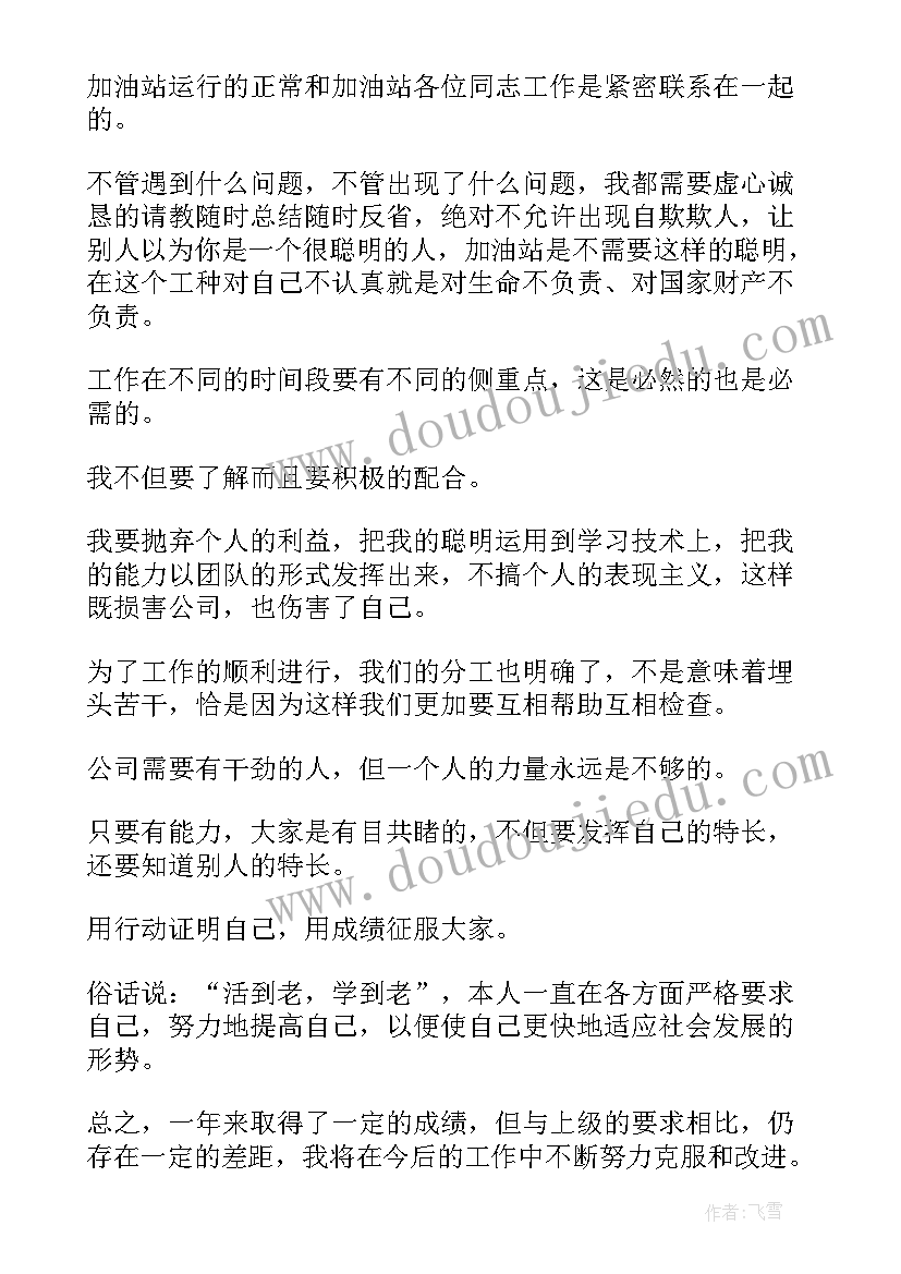 2023年工作总结封面格式要求 年度工作总结封面(实用9篇)