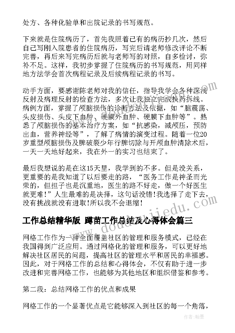 2023年小学四年级辅导员工作计划第二学期(优秀10篇)