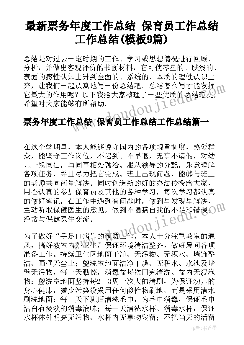 2023年冻货供货合同(模板5篇)