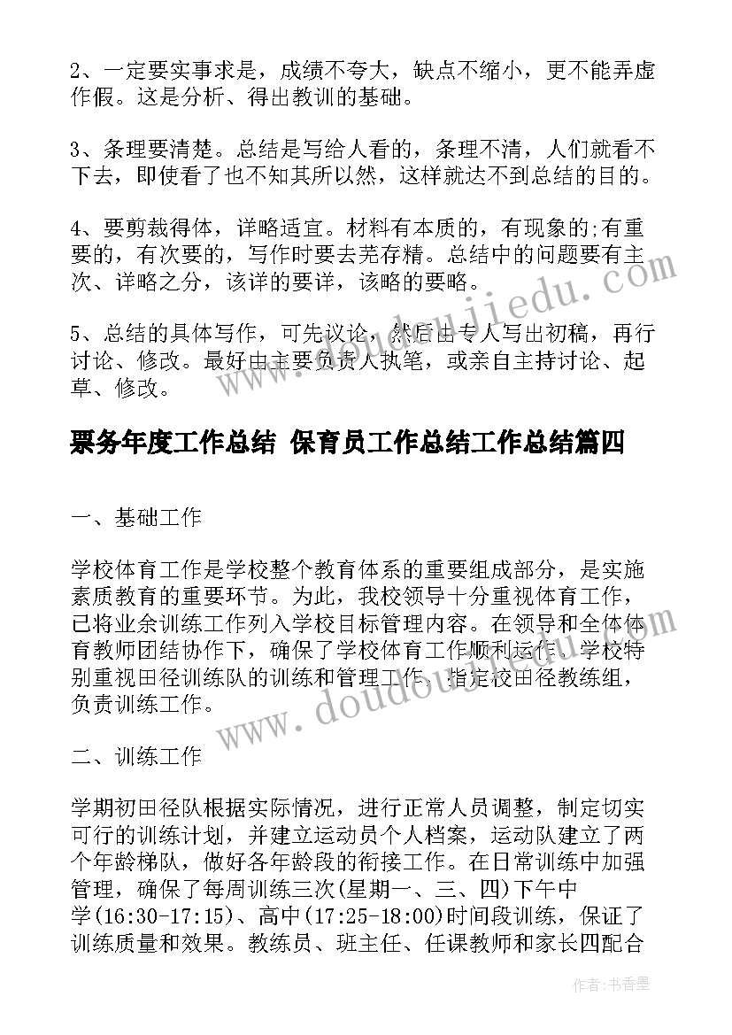 2023年冻货供货合同(模板5篇)