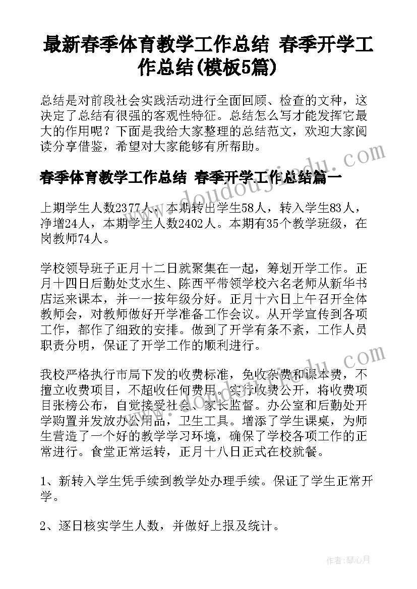 夹竹桃教案教材简析(优质5篇)