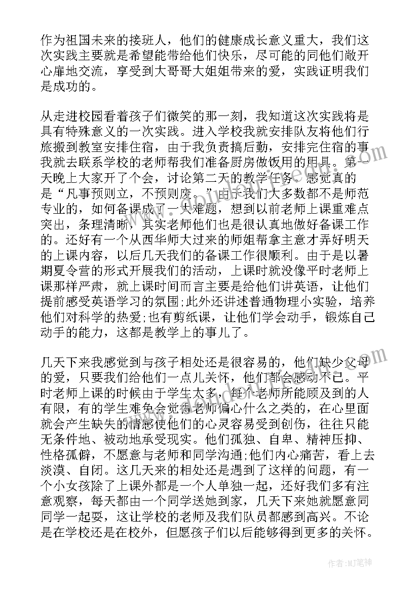 2023年孝老爱亲活动感悟 实践活动心得体会(模板6篇)