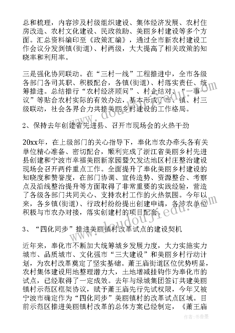 汉语桥发言稿 项目工作总结(模板5篇)