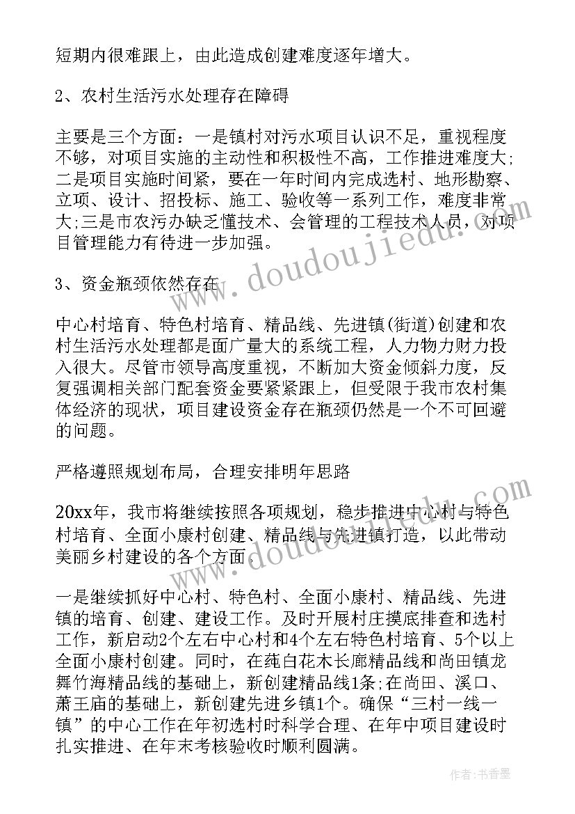 汉语桥发言稿 项目工作总结(模板5篇)