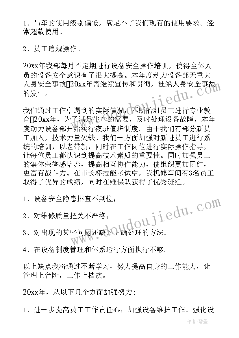 2023年设备升级改造报告(优质5篇)