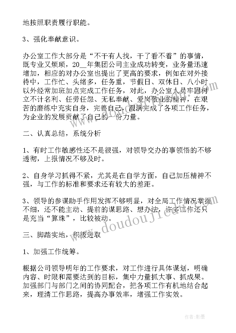 所长辞职报告 烟草所长述职报告(优秀6篇)