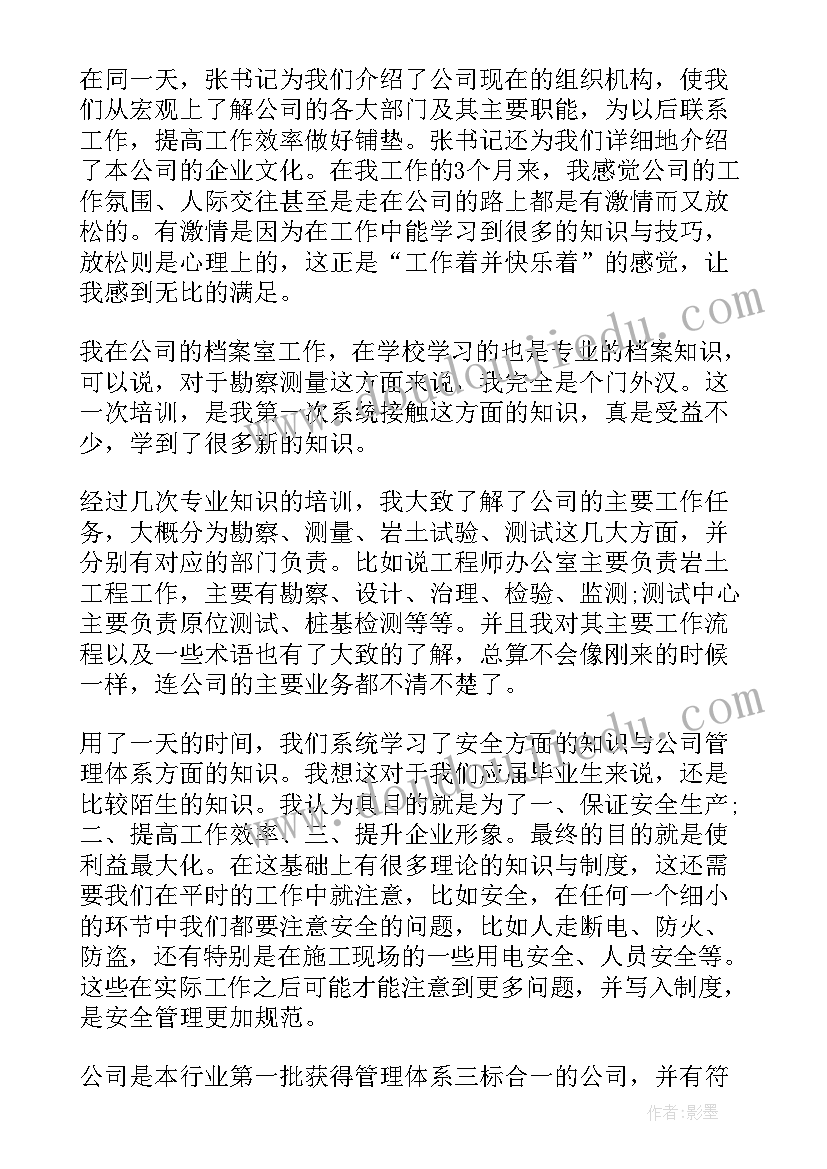 所长辞职报告 烟草所长述职报告(优秀6篇)