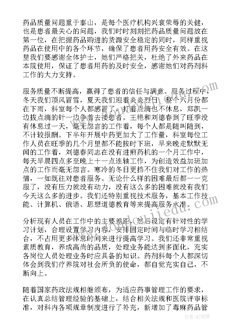 最新医药公司分拣员工作总结 药品会计工作总结(优质10篇)