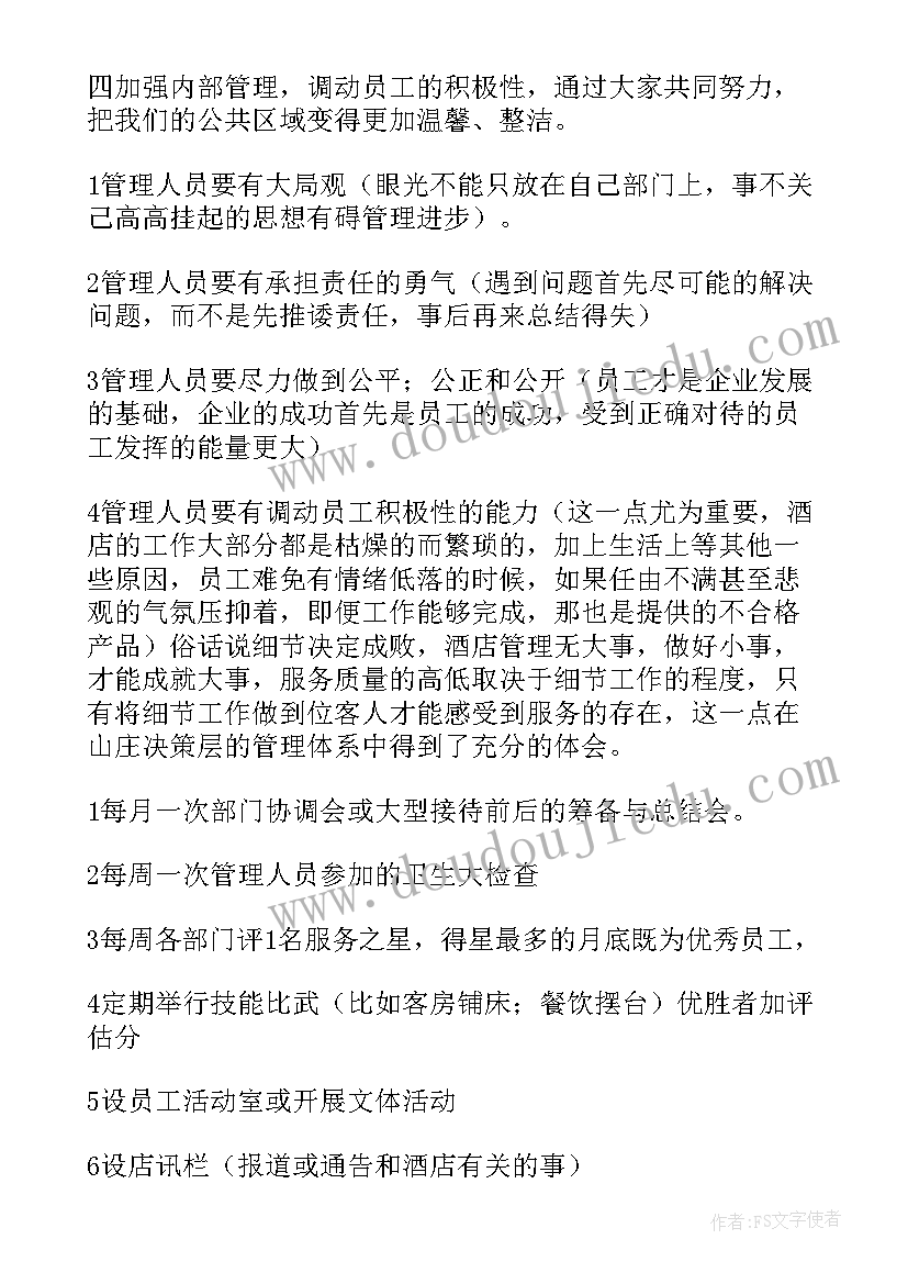 西餐厅的工作总结(优秀5篇)