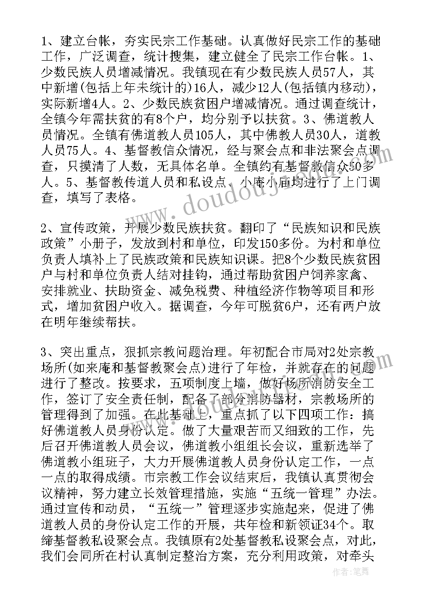 2023年畜牧业养猪总结(优秀9篇)