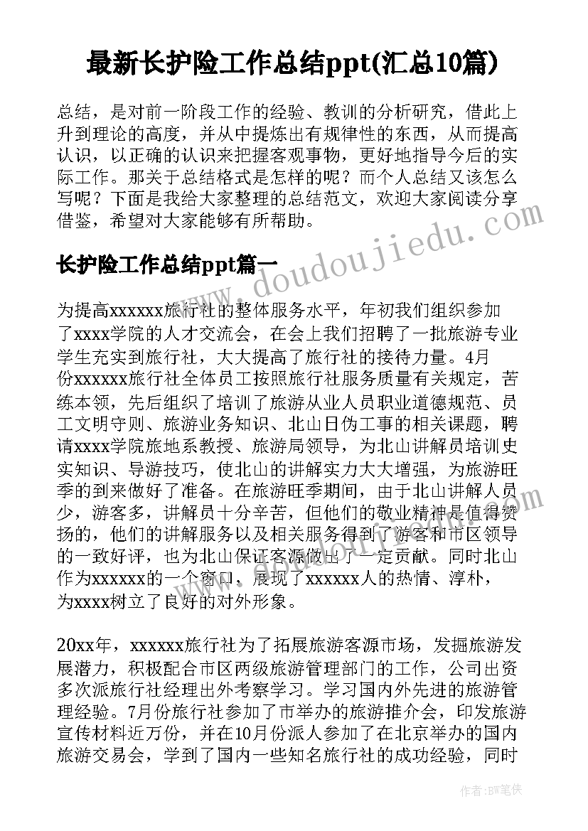 2023年幼儿园消防在我心国旗下讲话内容 幼儿园国旗下消防知识讲话稿(通用6篇)