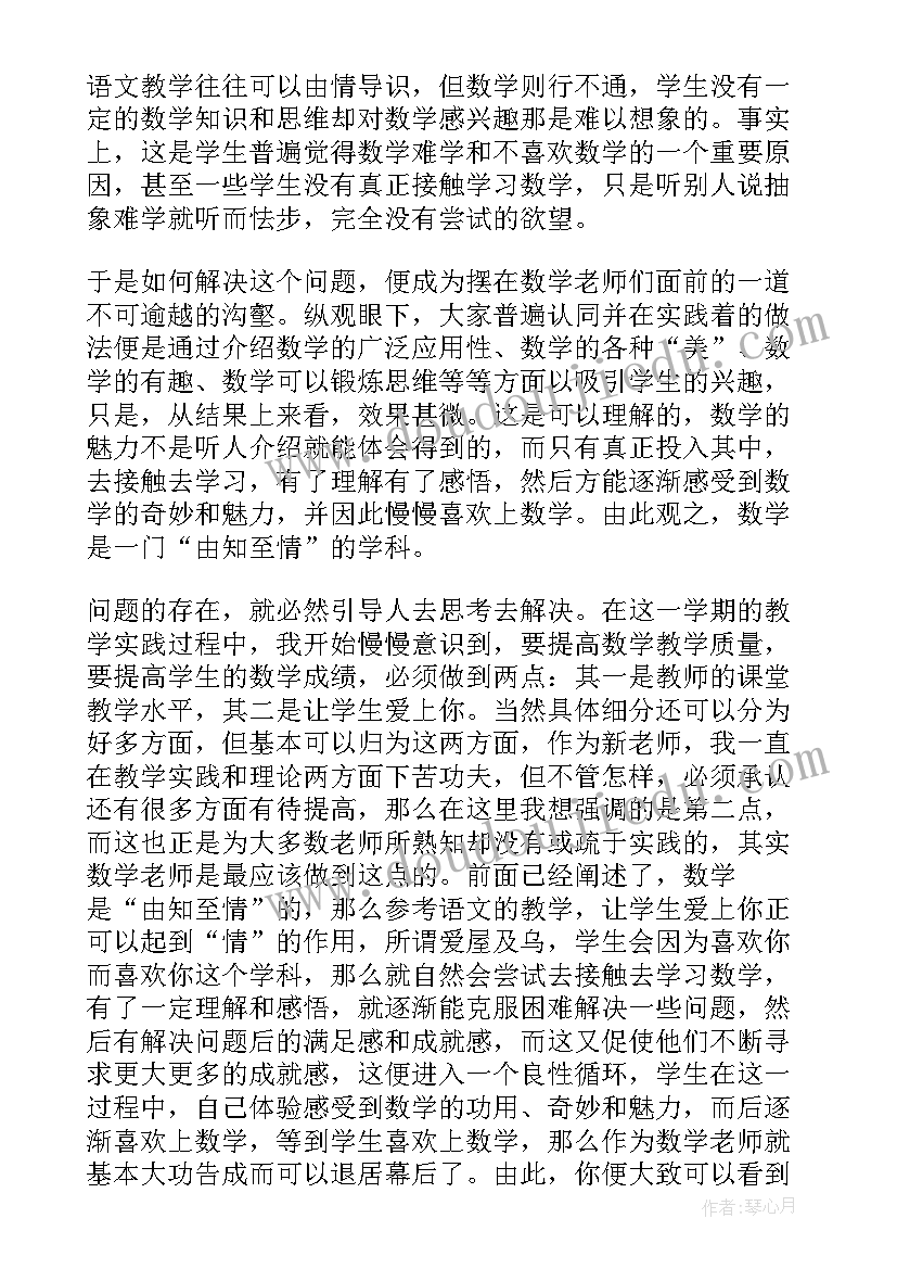 最新小学学校新学期教学工作计划(通用10篇)