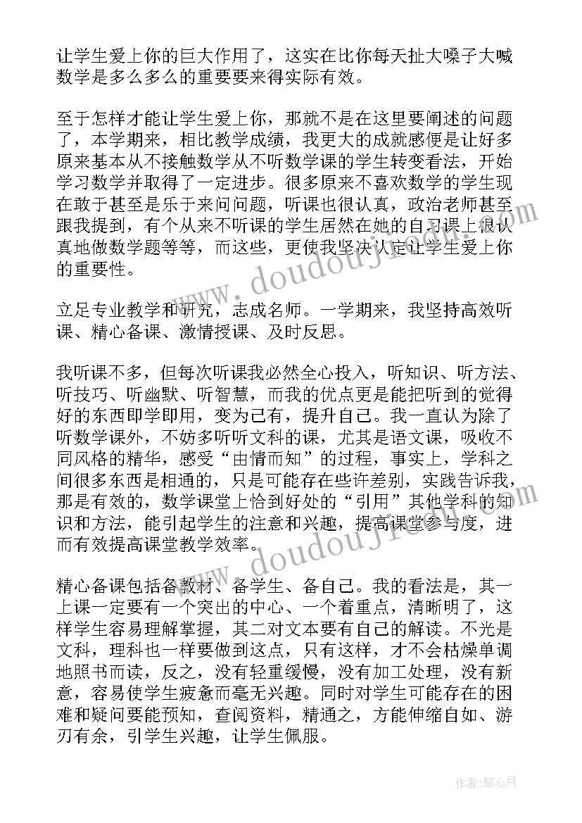 最新小学学校新学期教学工作计划(通用10篇)