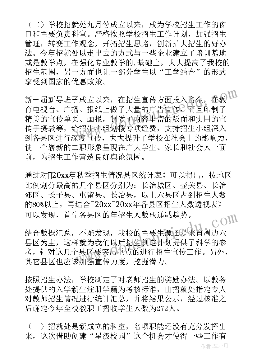 最新小学学校新学期教学工作计划(通用10篇)