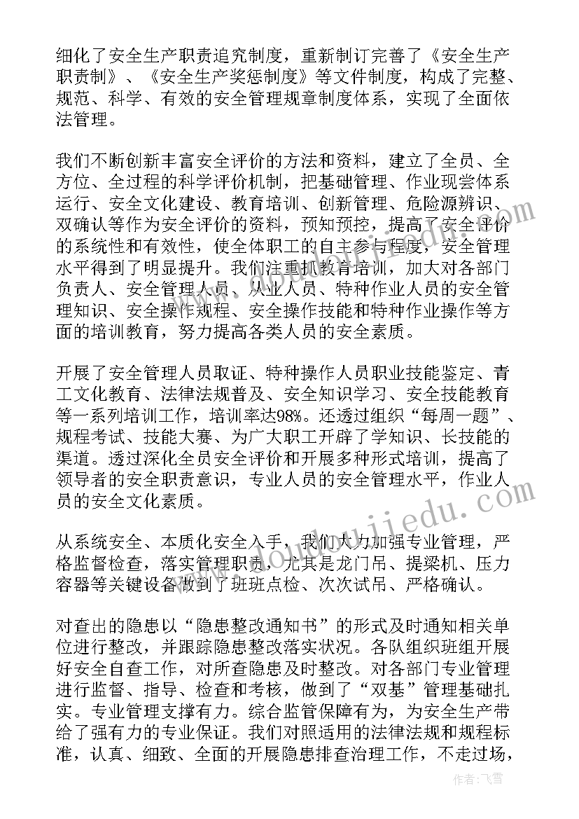 2023年院落安全工作总结(实用9篇)