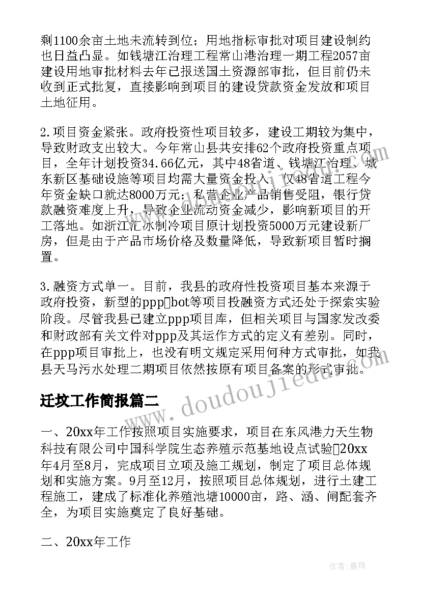 2023年民族团结演讲稿小学生视频(通用5篇)