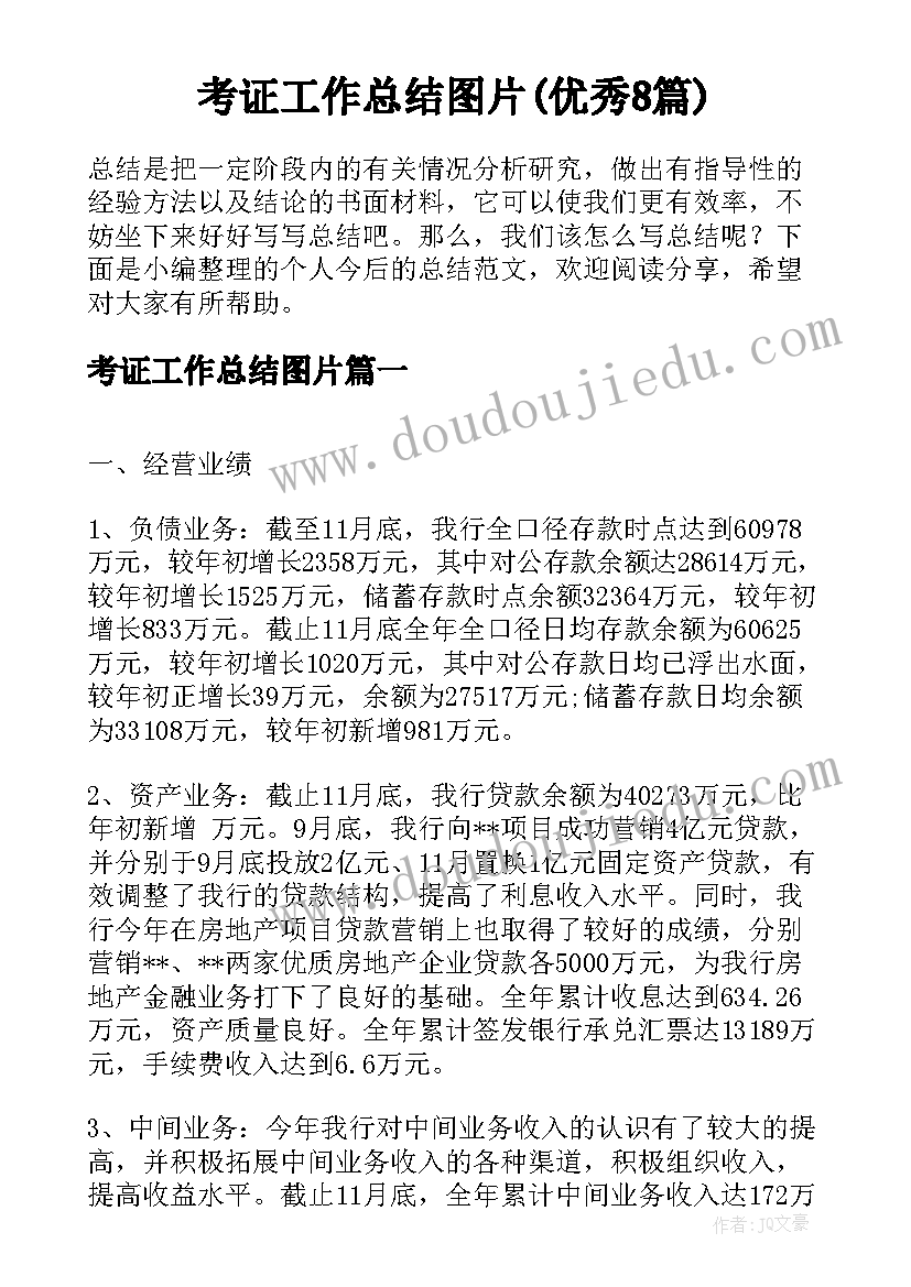 幼儿园教师的岗位职责心得体会 幼儿园教师岗位职责(优秀9篇)