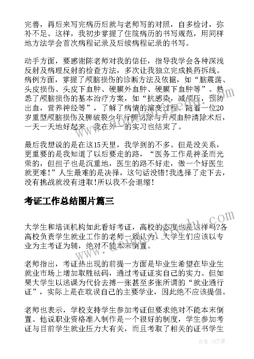 幼儿园教师的岗位职责心得体会 幼儿园教师岗位职责(优秀9篇)