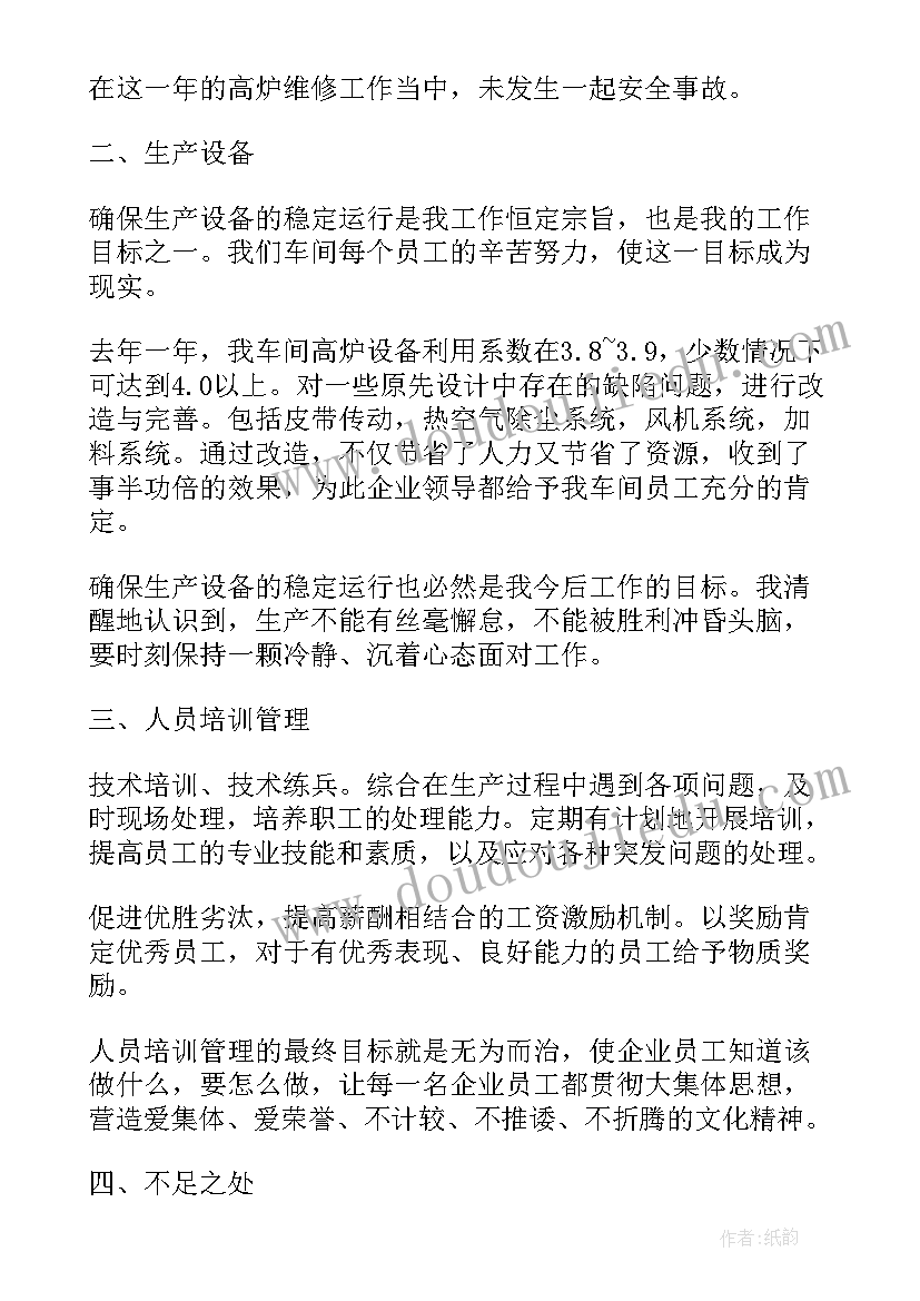 维修人员现场工作总结报告(大全7篇)