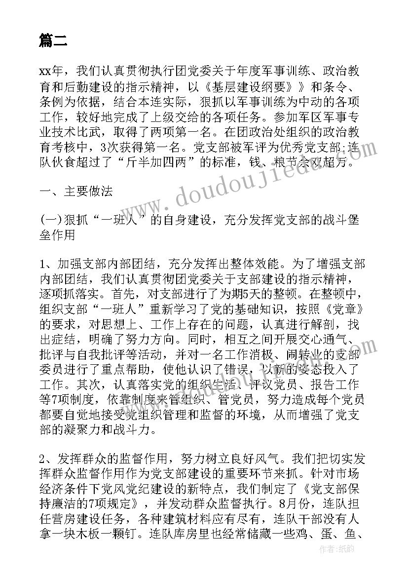 最新部队士兵安全工作总结报告 部队士兵个人工作总结(优质8篇)