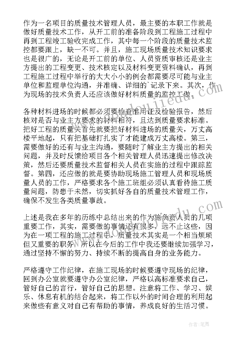 最新技术工作总结论文(优秀10篇)