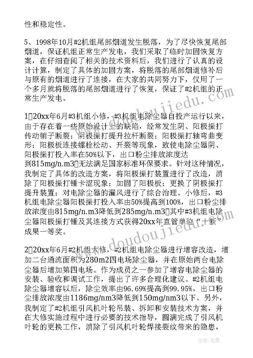 最新技术工作总结论文(优秀10篇)