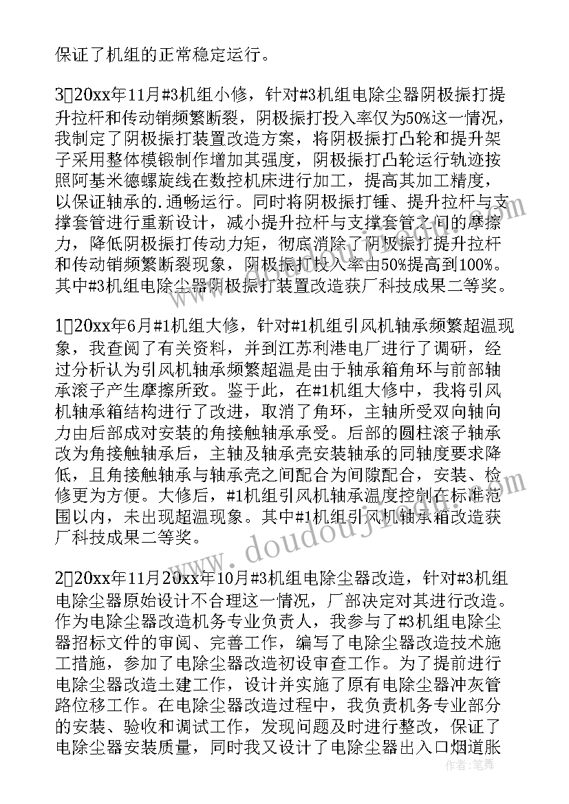 最新技术工作总结论文(优秀10篇)