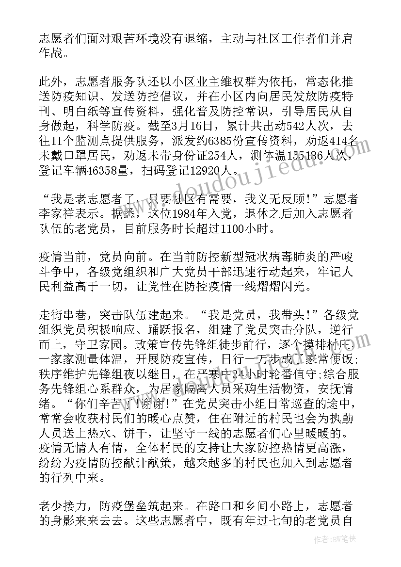 最新香港抗疫工作总结 防疫抗疫工作总结(模板6篇)