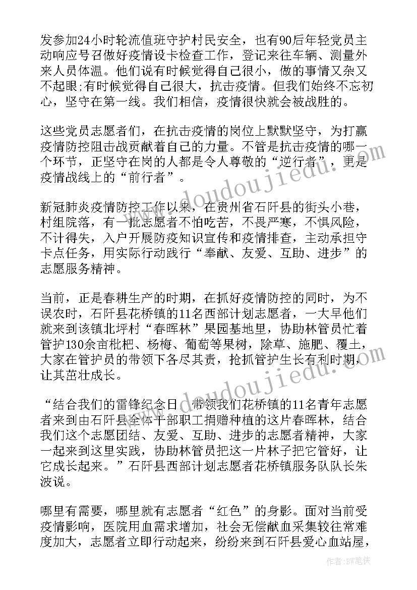 最新香港抗疫工作总结 防疫抗疫工作总结(模板6篇)