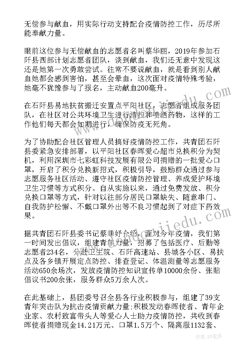 最新香港抗疫工作总结 防疫抗疫工作总结(模板6篇)